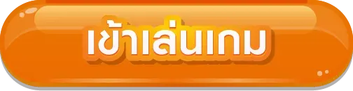 naja168 เข้าสู่ระบบ